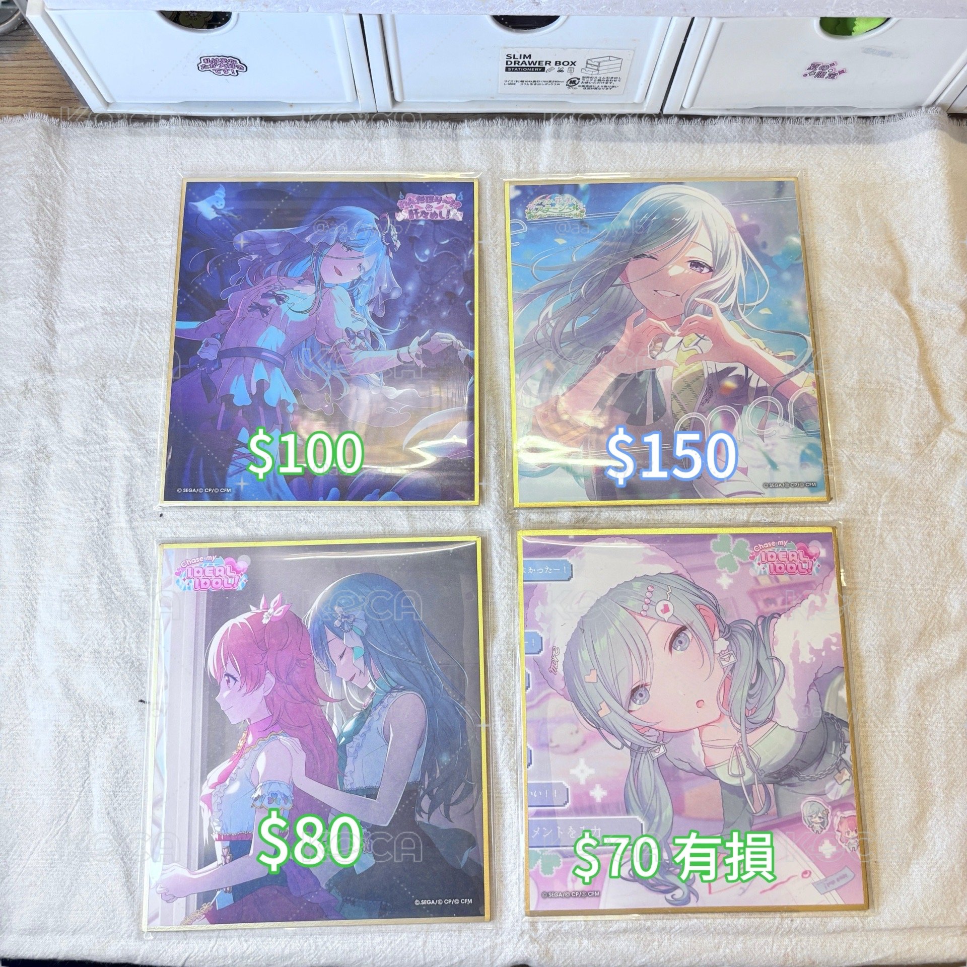 雫、杏、繪名物品