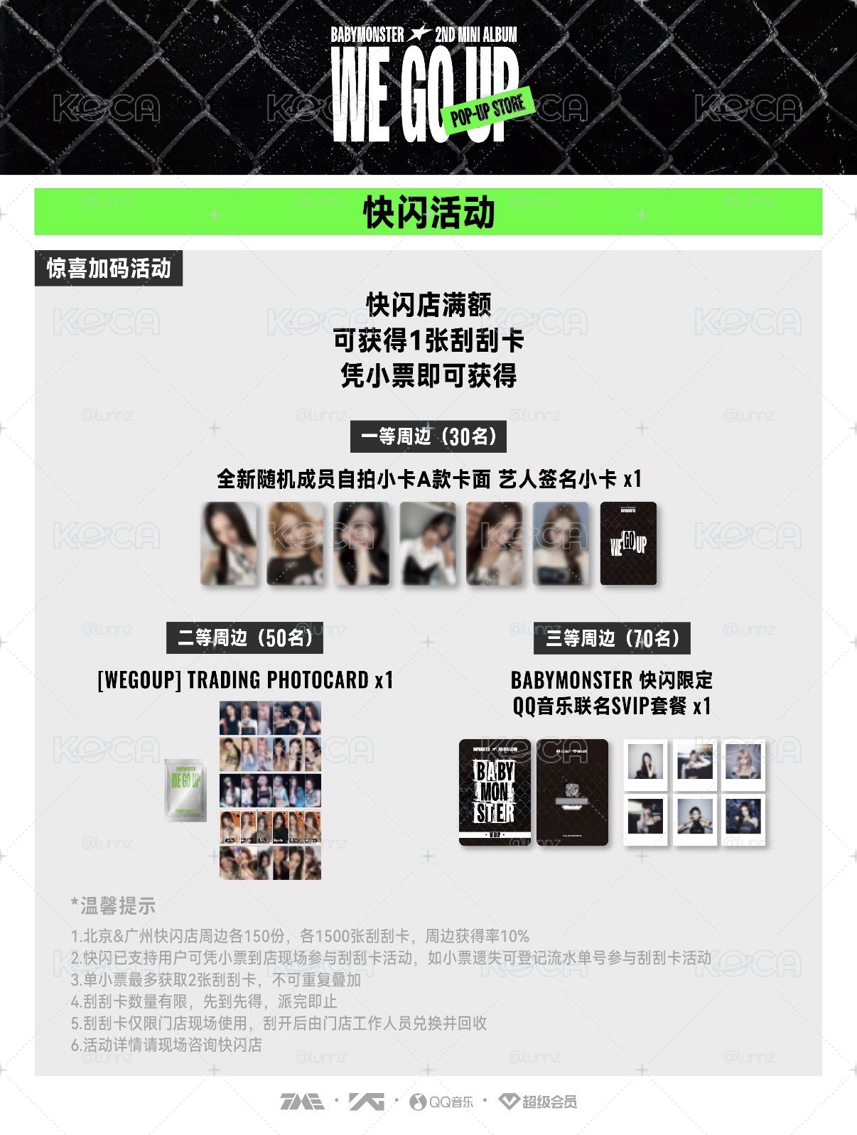 WE GO UP廣州快閃 僅五 親簽茶