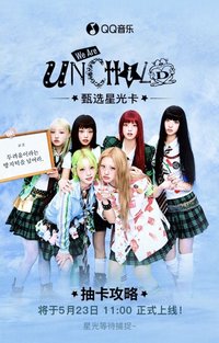 單曲一 QQ音樂 甄選星光卡