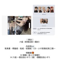 單封隨機一版+特典隨機*1