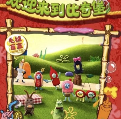 比奇堡居民 綠海馬款