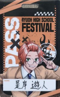 韓特 周邊卡 6卷 特裝 證件風小卡