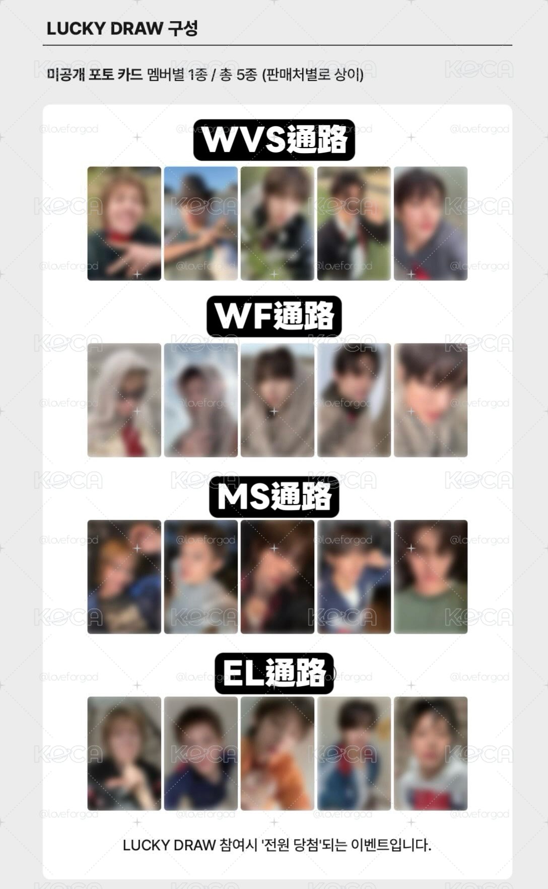 [預售] cortis 全通路幸運卡2.0合集