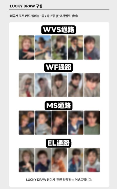 [預售] cortis 全通路幸運卡2.0合集