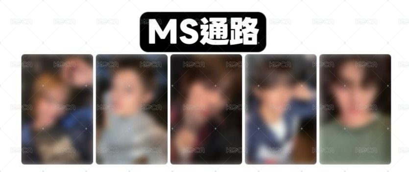MS通路