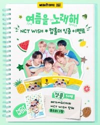 MEGA커피 여름을 노래해 ☀️ᴍʏ ᴊᴜɪᴄʏ ᴡɪsʜ sᴜᴍᴍᴇʀ