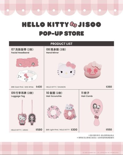#現貨 當天可出 台北KT代購