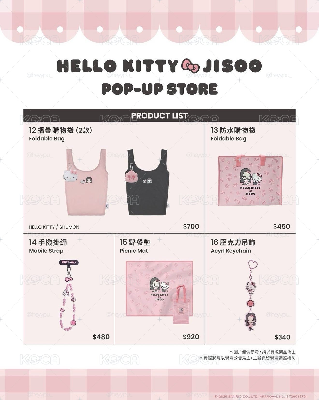 #現貨 當天可出 台北KT代購