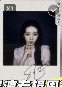 춤 (CHOOM) QQ音樂 星光卡 碎片拍立得