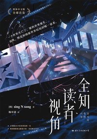 簡中小說