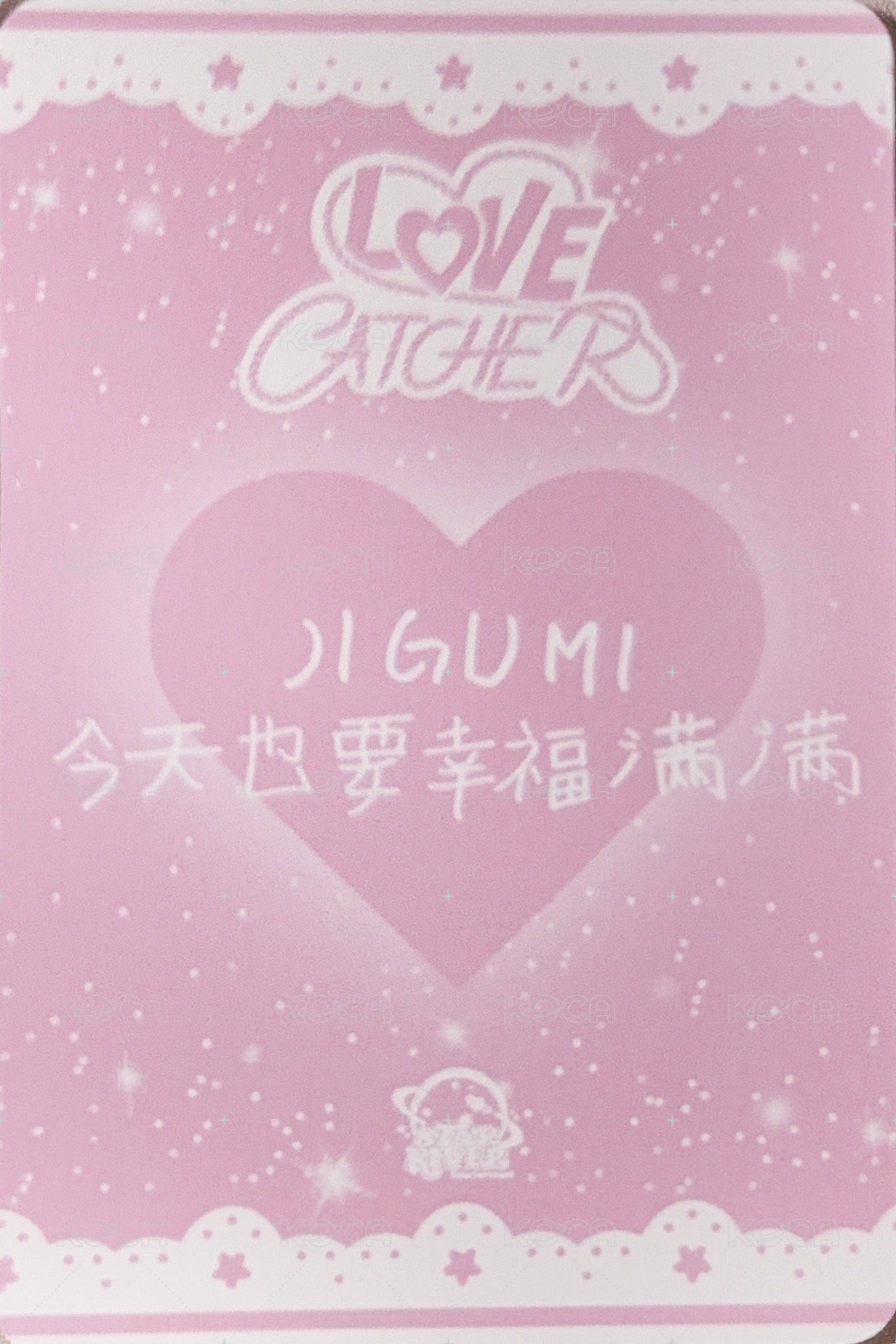 迷五 sr 預售 特典卡 Catch! JIGUMI 背面