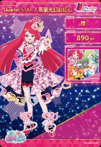 Quartet STAR 人氣螢光幻彩紅心