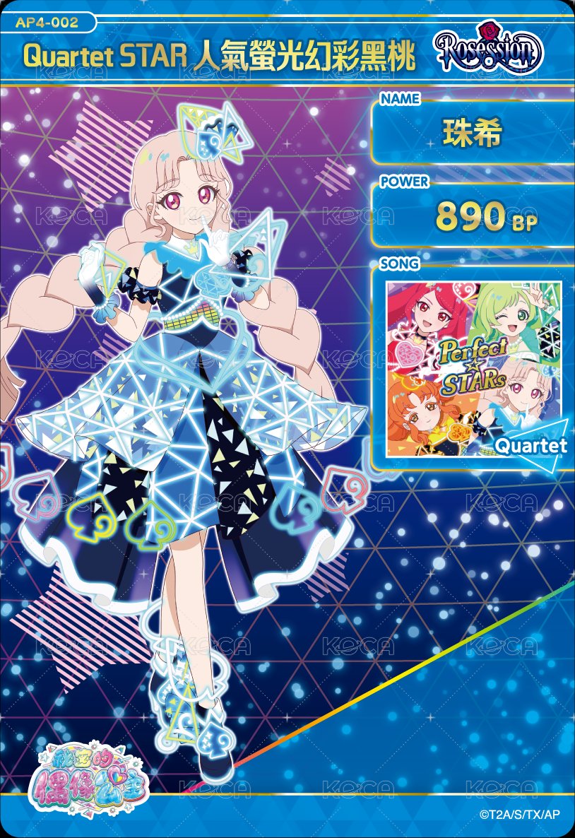 Quartet STAR 人氣螢光幻彩黑桃