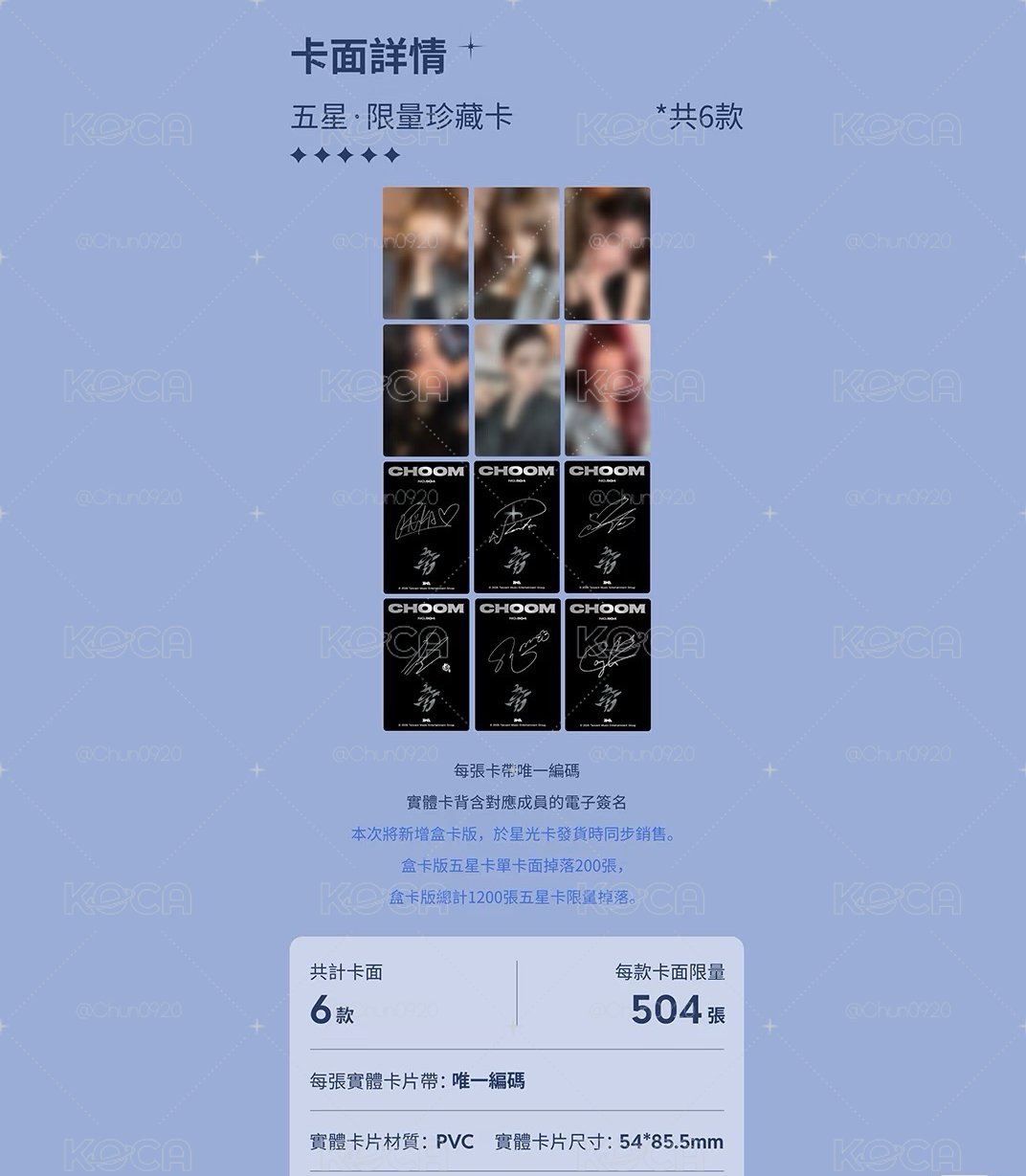 BABYMONSTER QQ音樂 CHOOM 五星卡
