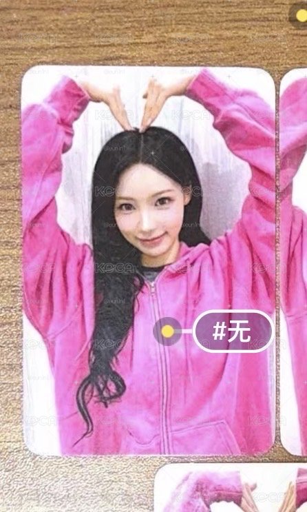 現貨雙面卡woni(含未拆專一套）