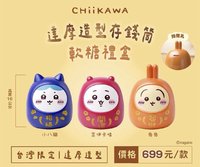 台灣限定 達摩造型存錢筒軟糖禮盒