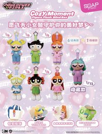 飛天小女警 - 舒適時刻毛絨公仔盲盒
