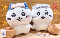 溫泉地限定