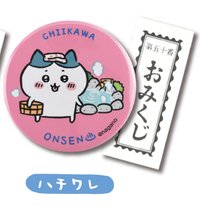 地區限定 徽章 溫泉地限定