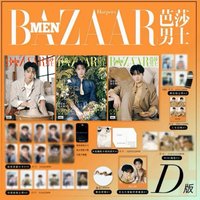 芭莎男士 D版