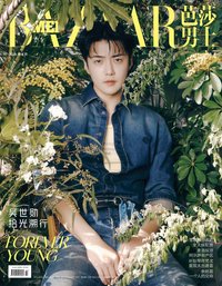 芭莎男士 雜誌 