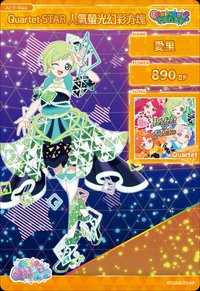 Quartet STAR 人氣螢光幻彩方塊