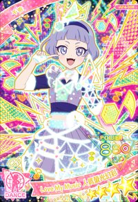 Love My Music 人氣螢光幻彩