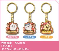 大阪限定章魚燒