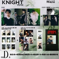 KNIGHT D版