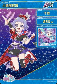 小惡魔搖滾