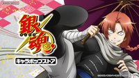 角色誕生祭 神威祭