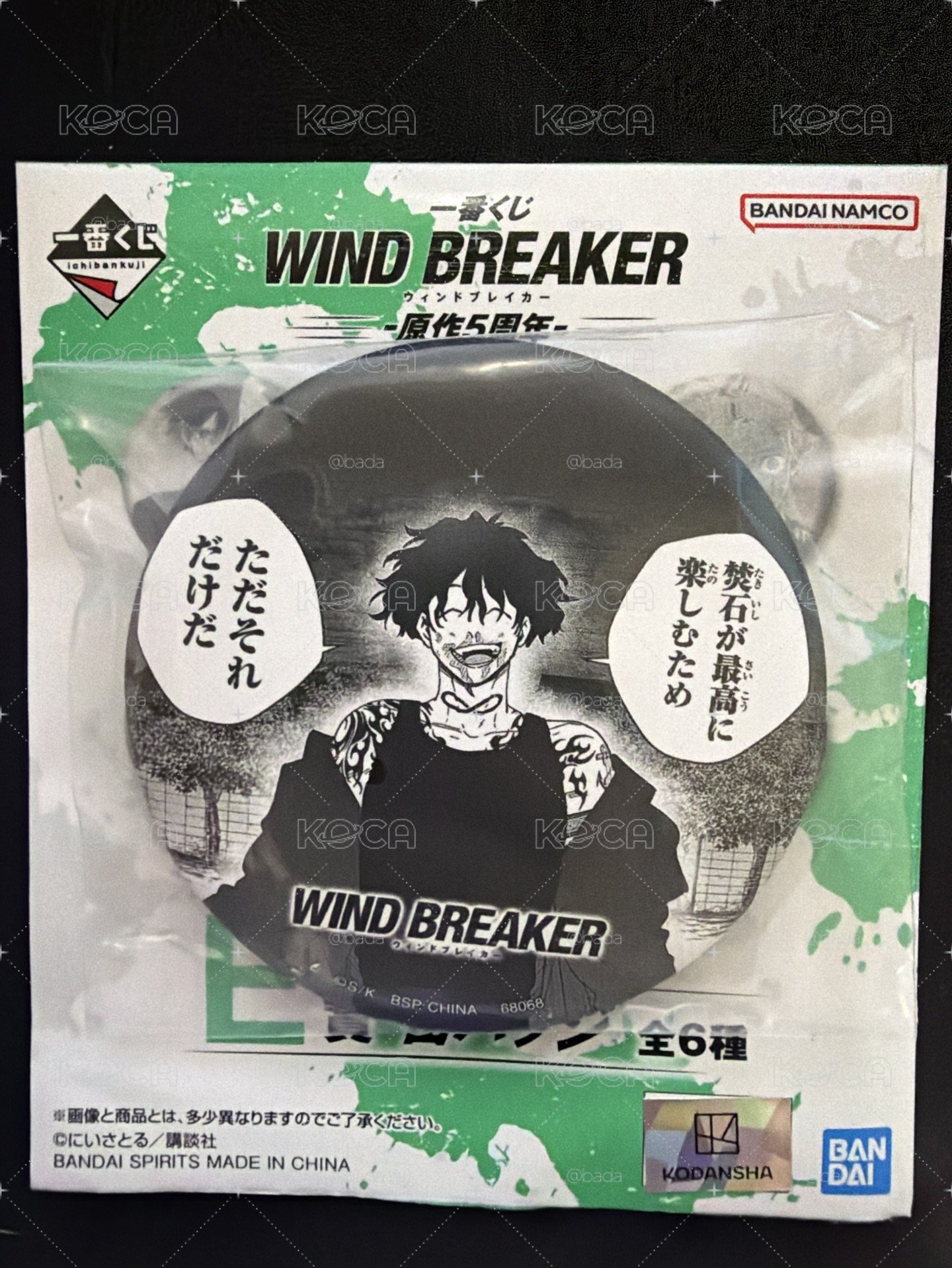 E賞棪堂哉真斗