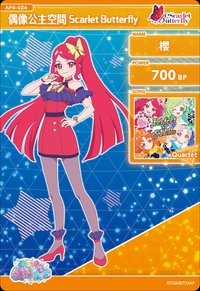 偶像公主空間 Scarlet Butterfly