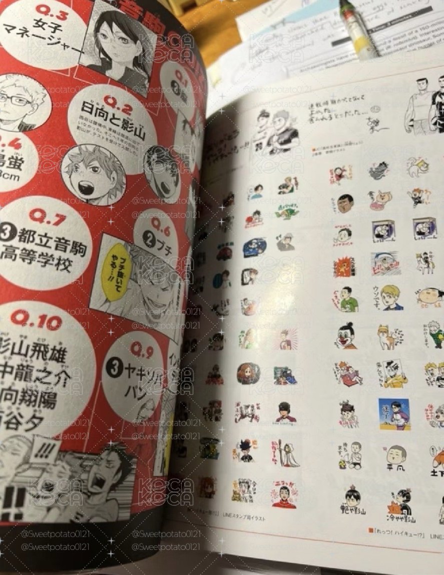 日版！排少雜誌+木兔立牌