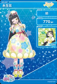 永生花
