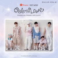 Ode to Love 泰國蝦皮 Fansign&Cookie Event