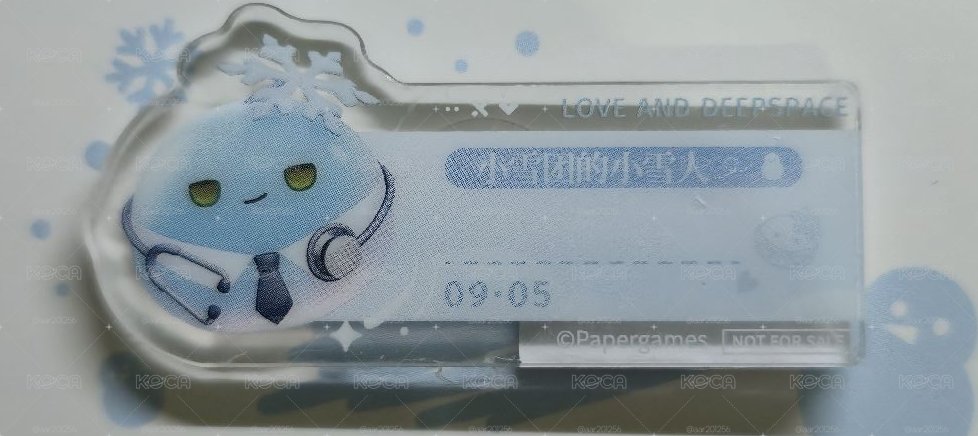 黎深 雙十一滿贈