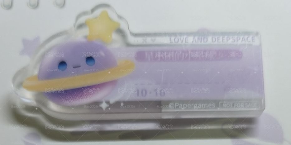 沈星回 雙十一滿贈