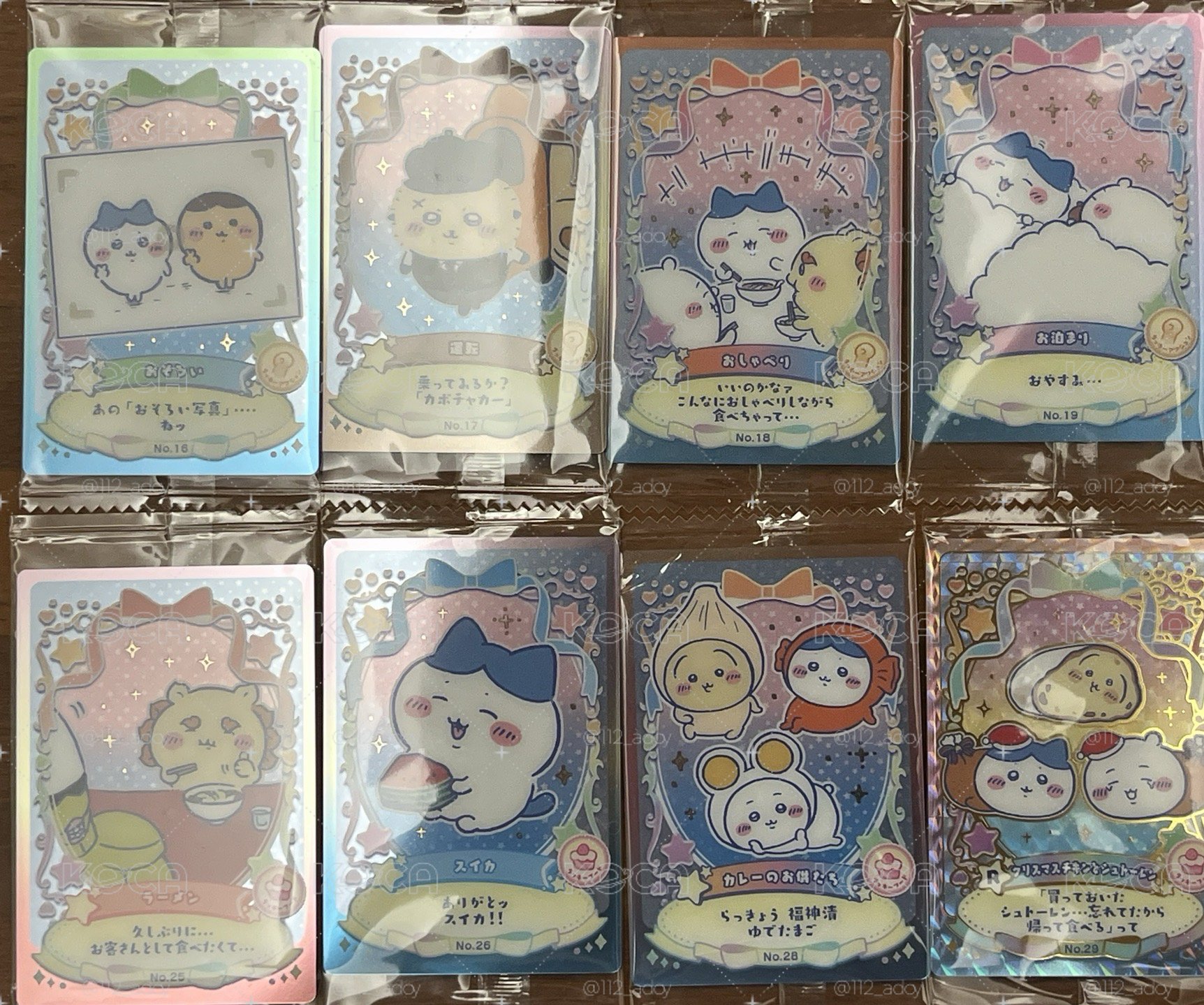 吉伊卡哇餅卡