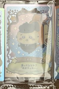No.17