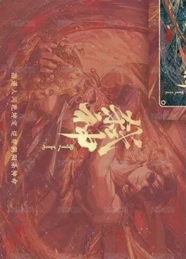 2025八一七 弒神 拍立得  背面