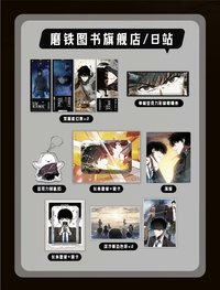 簡中漫畫 1+2銀卡函套版 磨鐵/B站