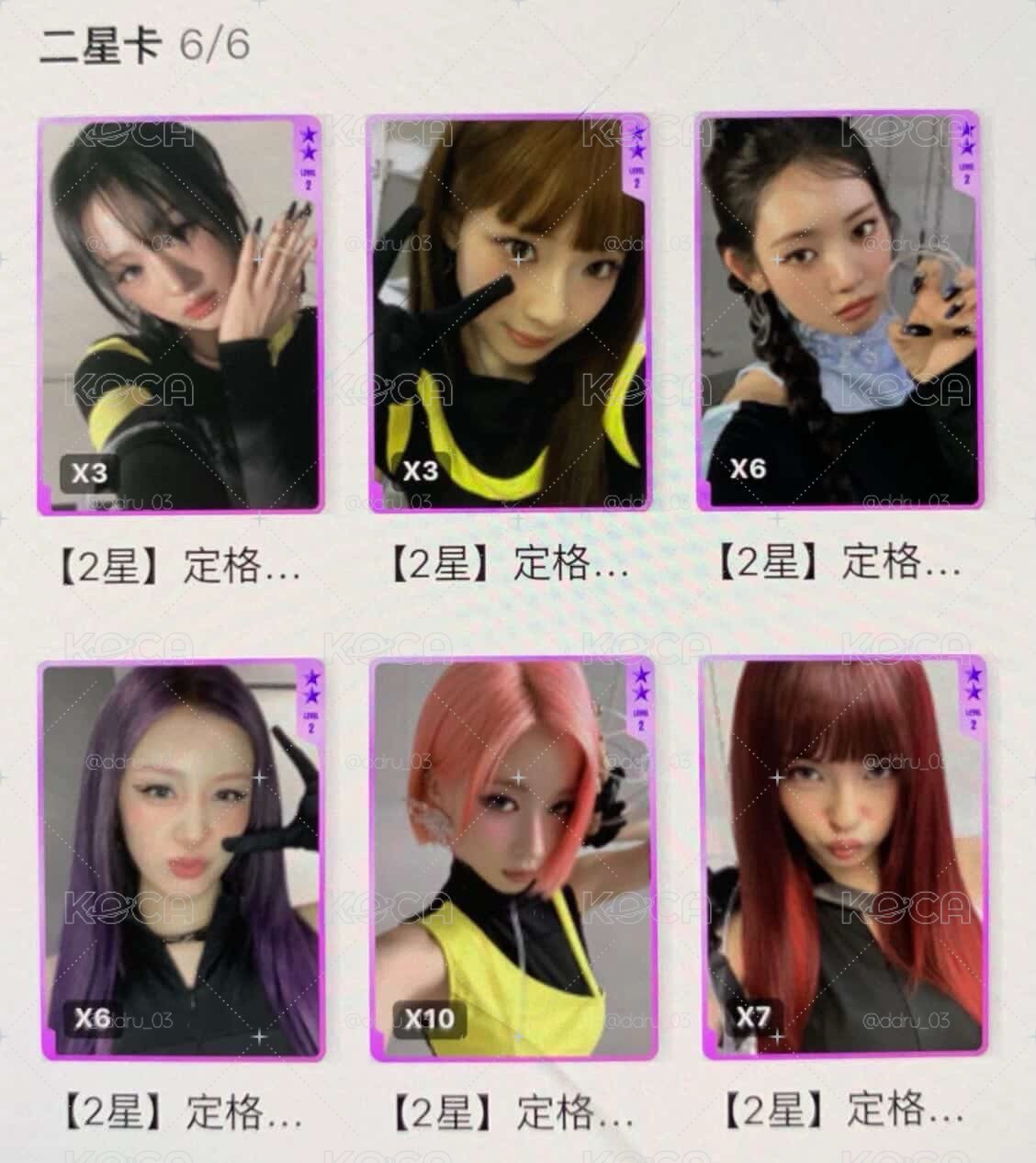 預售｜CHOOM 星光卡 二星⭐️⭐️