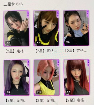 預售｜CHOOM 星光卡 二星⭐️⭐️