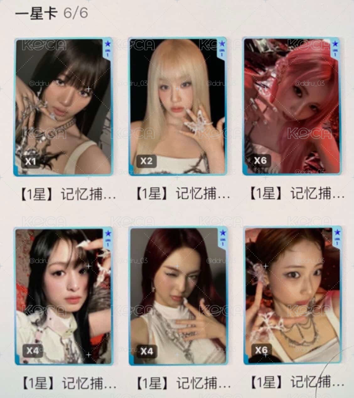 預售｜CHOOM 星光卡 一星⭐️
