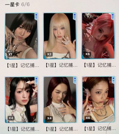 預售｜CHOOM 星光卡 一星⭐️