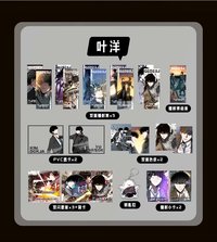 簡中漫畫 1+2銀卡函套版 葉洋