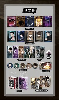 簡中漫畫 1+2銀卡函套版 博文軒