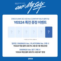 正規二輯Pt.2 YES24 預購