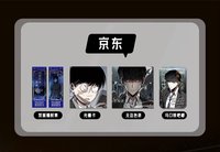簡中漫畫 1+2銀卡函套版 京東